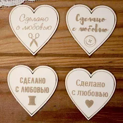 Набор украшений из чипборда "Сделано с любовью" (Просто небо)