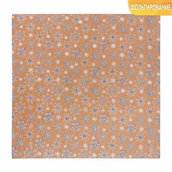 Бумага крафт с фольгированием "Зимние радости" (АртУзор)