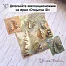 Нож "Открытка 3D. Мини елка", 4х5 см (ScrapMania)