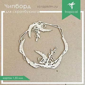 Украшение из чипборда "Рамка" (ScrapКрым)