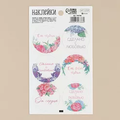 Наклейки 9х16 см из веллума "От всего сердца" (АртУзор)
