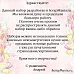 Набор электронных страничек для распечатки "Веселый паровозик" (ScrapMania)