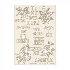 Набор украшений из чипборда "Яблоневый цвет" (Mr.Painter)