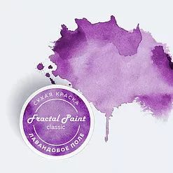Сухая краска "Classic. Лавандовое поле", 8 гр (Фрактальные краски)