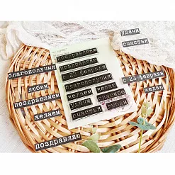 Штамп "Надписи 3" (AgiArt)