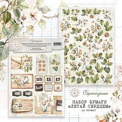 Набор бумаги А4 "Летай сердцем", 10 листов (Scrapodelie)