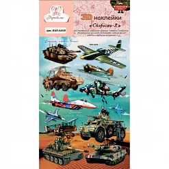 Наклейки объемные "Скорость 2" (Рукоделие) Наклейки объемные "Скорость 2" (Рукоделие)