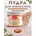 Пудра для эмбоссинга с глиттером "Сицилийский апельсин", 10 гр (Фрактальные краски)
