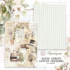 Набор бумаги А4 "Летай сердцем", 10 листов (Scrapodelie)