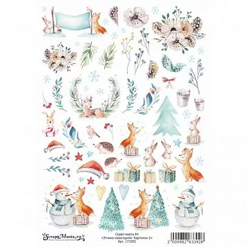 Скрап-карта А4 "Этника новогодняя. Картинки 2" (ScrapMania)