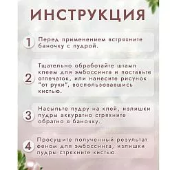 Пудра для эмбоссинга с глиттером "Мерцание звезд", 10 гр (Фрактальные краски)