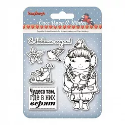 Набор штампов "Однажды зимой. С новым годом" (ScrapBerry's)