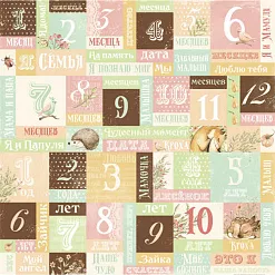 Бумага "Лесное чудо. Детство" (ScrapMania)