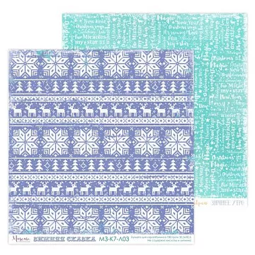 Бумага 30х30 см "Зимняя сказка 03" (Muscari)