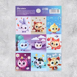 Набор наклеек 11х15 см "Друзья" (АртУзор)