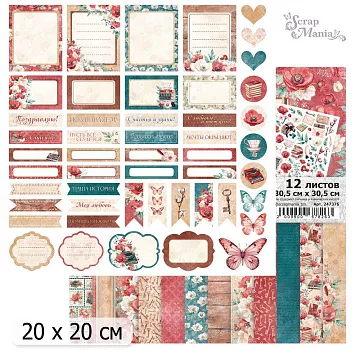 20х20 Бумага "Багряный винтаж. Дизайн-Обложка" (ScrapMania)