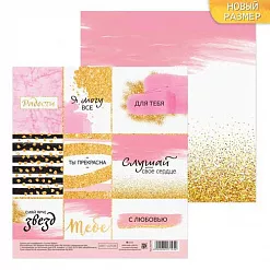 Бумага 15х15 см "Ты прекрасна" (АртУзор)