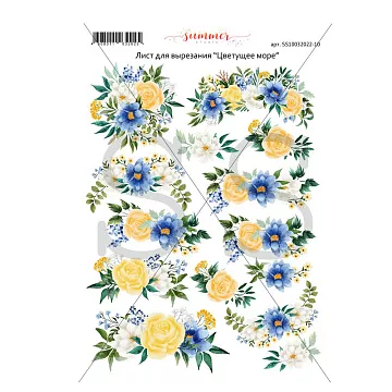 Скрап-карта А4 "Морское путешествие. Цветущее море. Лист для вырезания" (Summer studio)