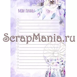 Набор электронных страничек для распечатки "Этника. Лиловое сияние" (ScrapMania)