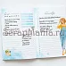 ОНЛАЙН Набор электронных страничек для распечатки "Ежедневник. Лето" (ScrapMania)
