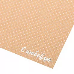 Бумага крафт с фольгированием "С любовью" (АртУзор) Бумага крафт с фольгированием "С любовью" (АртУзор)