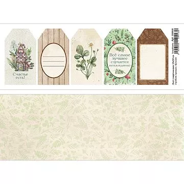 Лист с картинками 10х30 см "Грибное лукошко. Ярлыки" (ScrapMania)