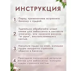 Пудра для эмбоссинга "Глазурь. Голубика", 10 гр (Фрактальные краски)