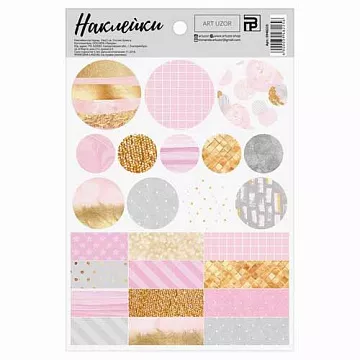 Наклейки 14х21 см "Оттенки розового" (АртУзор)