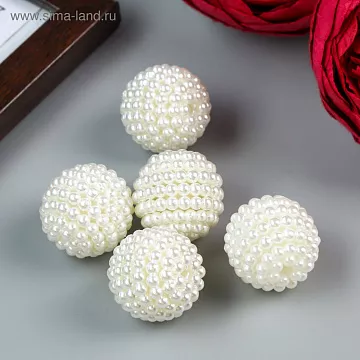 Набор бусин "Барашковый жемчужный шарик", диаметр 2,7 см, 5 шт (АртУзор)