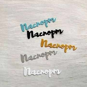 Набор вырубок "Паспорт", цвет мужской микс