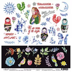 Бумага "Красна девица. Фольклор" (Polkadot)