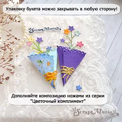 Нож "Цветочный комплимент. Кружевная радость", 5,9х8 см (ScrapMania)