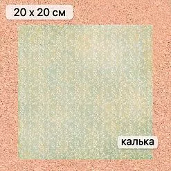 Калька 20х20 см "Сезон ромашек 02", плотность 110 гр/м2 (ScrapMania)