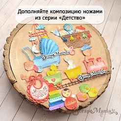Нож "Детство. Милые вещички", 1,8х4,5 см (ScrapMania)