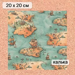 Калька 20х20 см "Маленький пират 15", плотность 110 гр/м2 (ScrapMania)