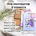 Нож "Конверты. Ярлык с рамками", 6,2х10 см (ScrapMania)