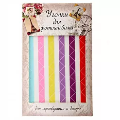 Набор клеящихся уголков для фотографий "Цветные" (АртУзор)