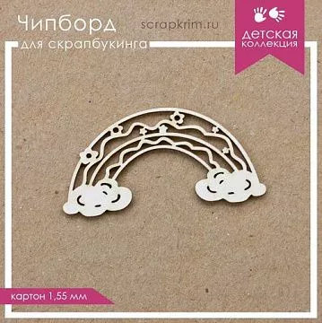 Украшение из чипборда "Радуга" (ScrapКрым)
