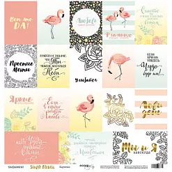 Бумага с фольгированием "Simple Flowers. Карточки" (Скрапмир)