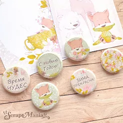 Набор фишек "Новогодняя Ванилька. Хорошо" (ScrapMania)