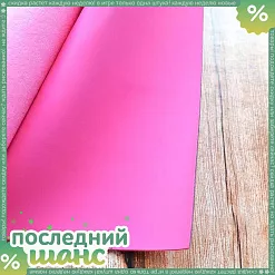 ШАНС Отрез экокожи 50х70 см "Porsellana. Ярко-розовый" ШАНС Отрез экокожи 50х70 см "Porsellana. Ярко-розовый"