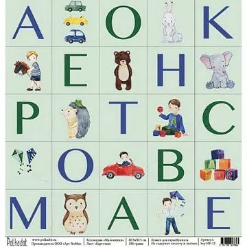 Бумага "Мальчишки. Карточки" (Polkadot)