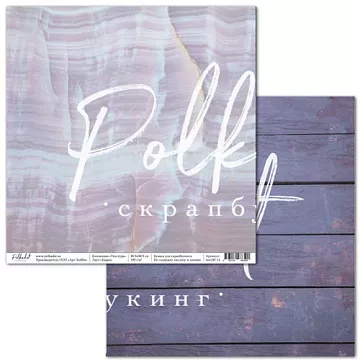 Бумага "Текстура. Кварц" (Polkadot)