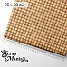 Отрез ткани 75х50 см "Мужской винтаж. Клетка" (ScrapMania)