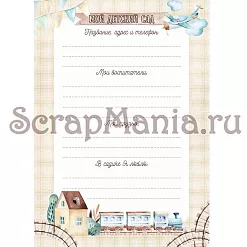 Набор электронных страничек для распечатки "Веселый паровозик" (ScrapMania)