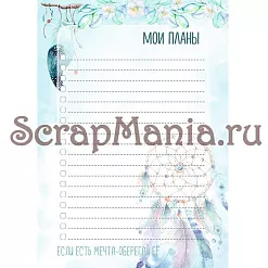 Набор электронных страничек для распечатки "Этника. Твоя вселенная" (ScrapMania) Набор электронных страничек для распечатки "Этника. Твоя вселенная" (ScrapMania)