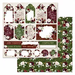 Бумага "Марсала. Теги и надписи" (ScrapMania) Бумага "Марсала. Теги и надписи" (ScrapMania)