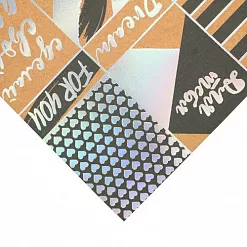 Бумага с голографическим фольгированием 20х20 см "Только для тебя" (АртУзор)