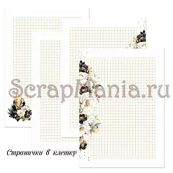 Набор электронных страничек для распечатки "Звездная незнакомка" (ScrapMania)