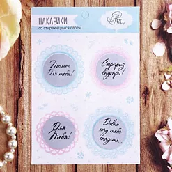 Наклейки 11х16 см "Кружевные" (АртУзор) Наклейки 11х16 см "Кружевные" (АртУзор)